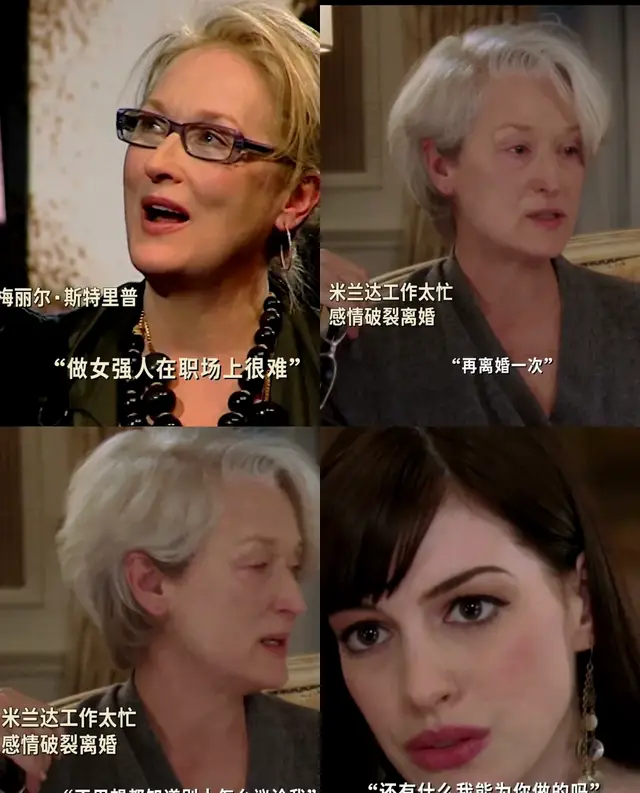 《穿普拉达的女王2》上映：米兰达低头挂大衣场景成时代隐喻 _ 剧照