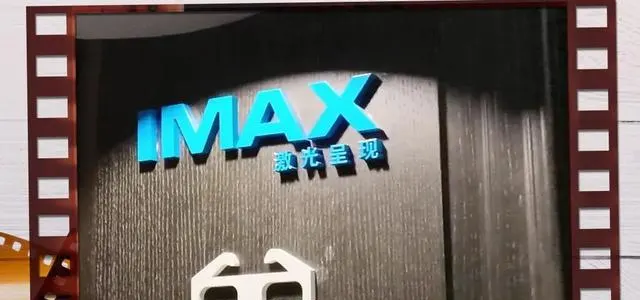 五一档多厅制式并行 IMAX杜比CINITY技术参数与适配影片对照 _ 剧照