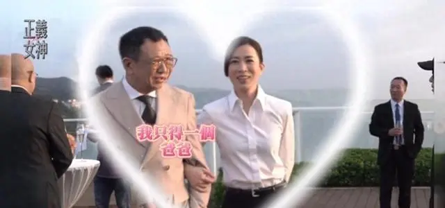 许绍雄遗作《正义女神》幕后花絮曝光，与佘诗曼父女互动真实自然 _ 海报
