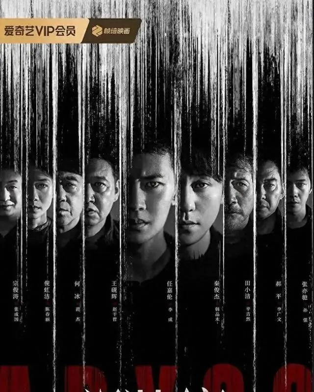 《深渊》5月9日上线爱奇艺，铜江市三起恶性案件串联展开 _ 细节速览
