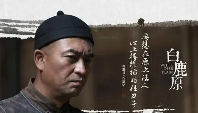 白嘉轩七娶六丧后与仙草的情感逻辑再审视 _ 资料图