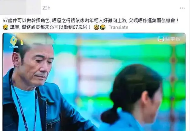 苗侨伟67岁演一线干探引争议，《重案解密》角色设定遭质疑 _ 资讯配图
