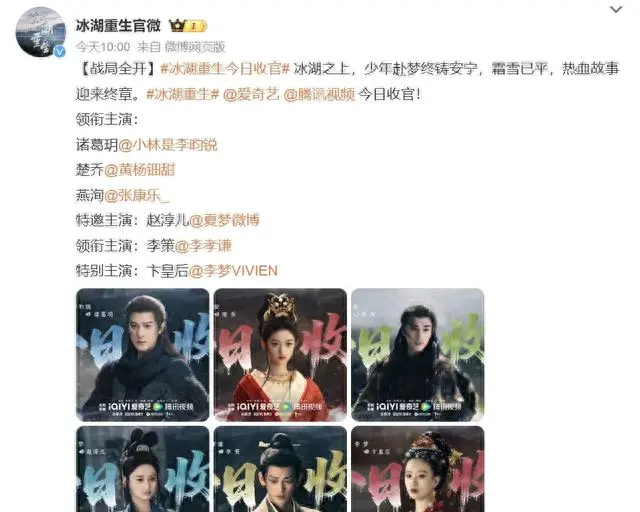 《冰湖重生》腾讯视频静默收官，全集零广告、评论区关闭 _ 细节速览