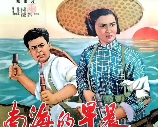 反特故事片《南海的早晨》1964年长春电影制片厂上映 _ 情报图 反特故事片《南海的早晨》1964年长春电影制片厂上映 _ 情报图